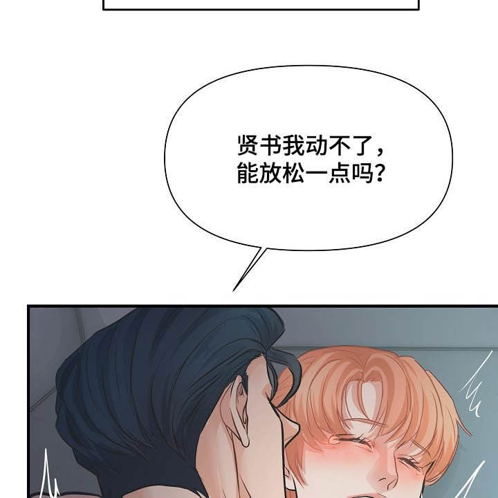 黎真主党领导人卡西姆发声漫画,第11章：温柔2图