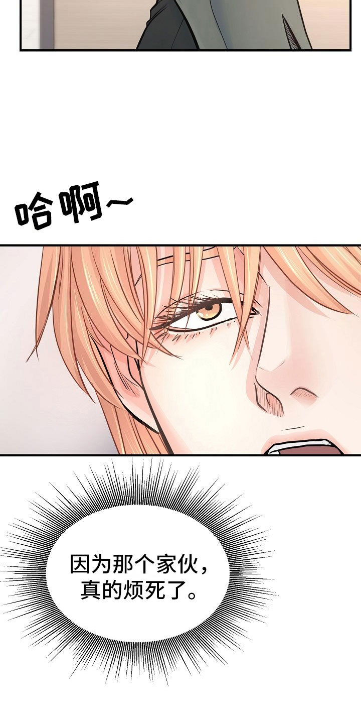 黎真主党领导人卡西姆发声漫画,第6章：渣男2图