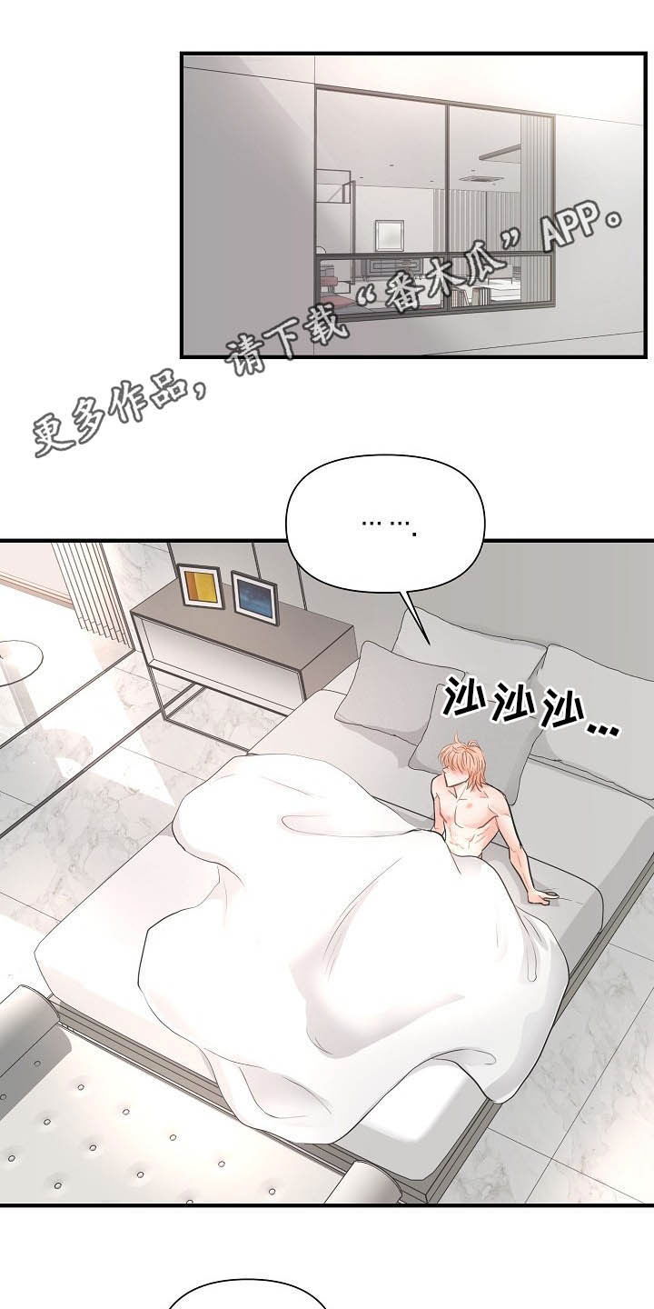 黎暗香漫画,第12章：恋爱1图