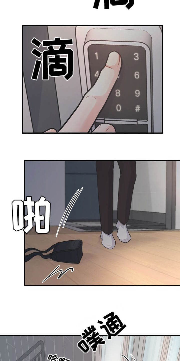 黎真主党领导人卡西姆发声漫画,第13章：迫不及待1图