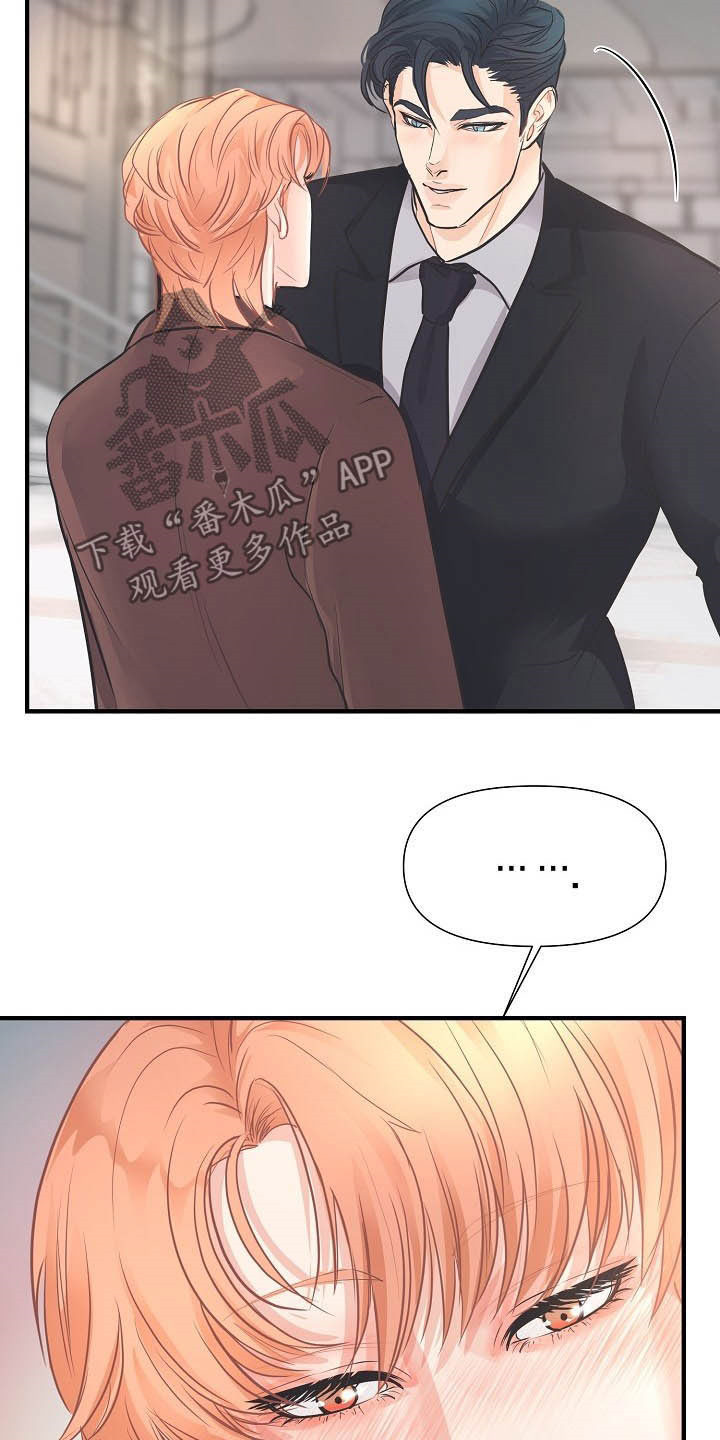 黎真主党领导人卡西姆发声漫画,第14章：迷人2图