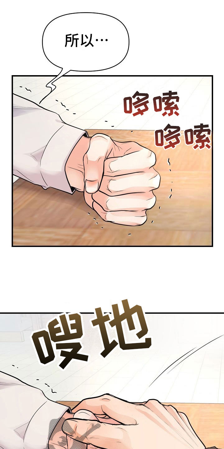 黎暗香漫画名字漫画,第8章：敞开心扉2图