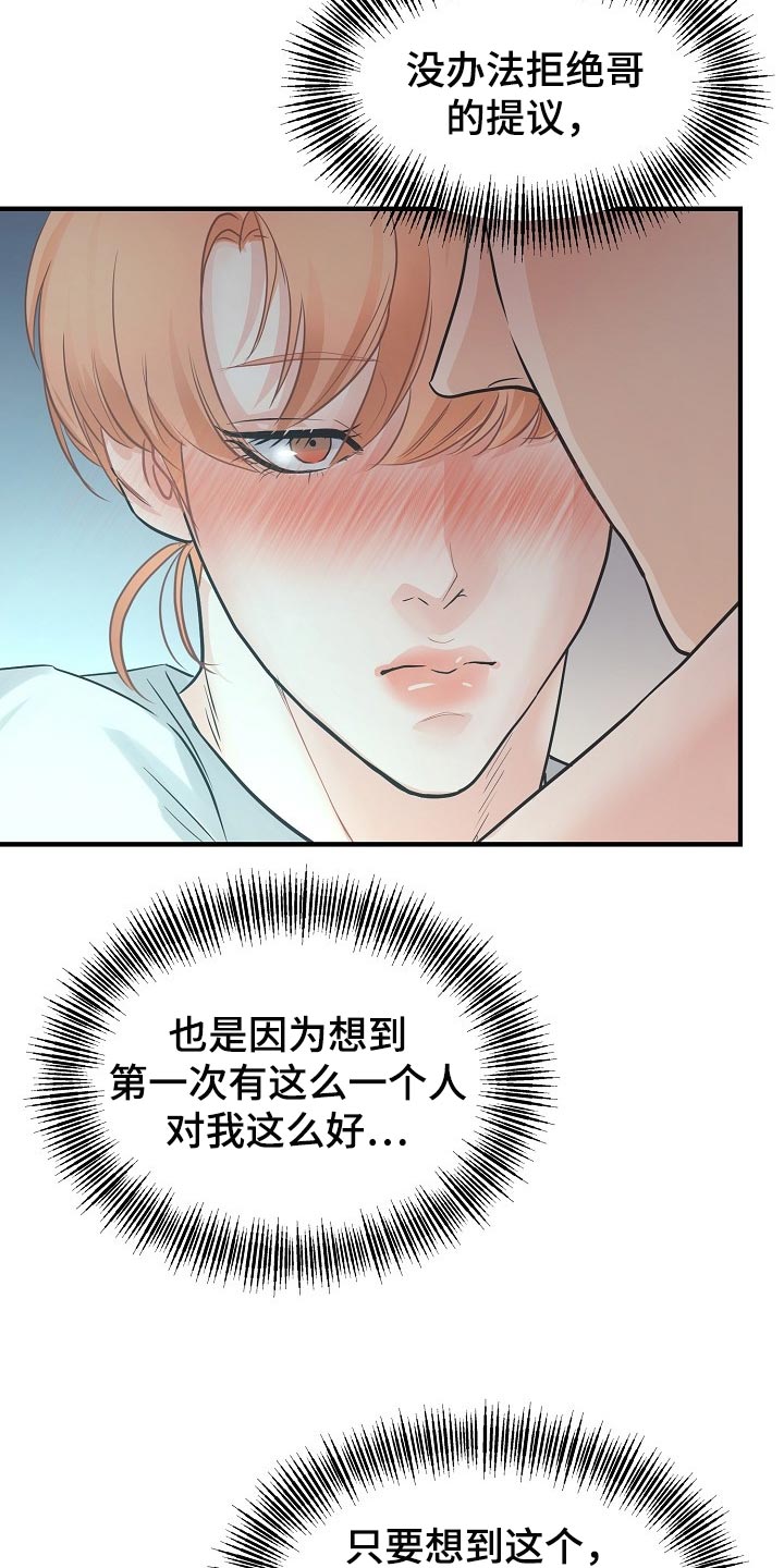 黎真主党领导人卡西姆发声漫画,第19章：关心1图