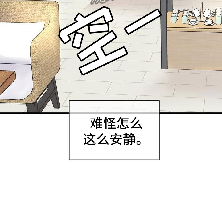 黎真主党领导人卡西姆发声漫画,第8章：敞开心扉1图