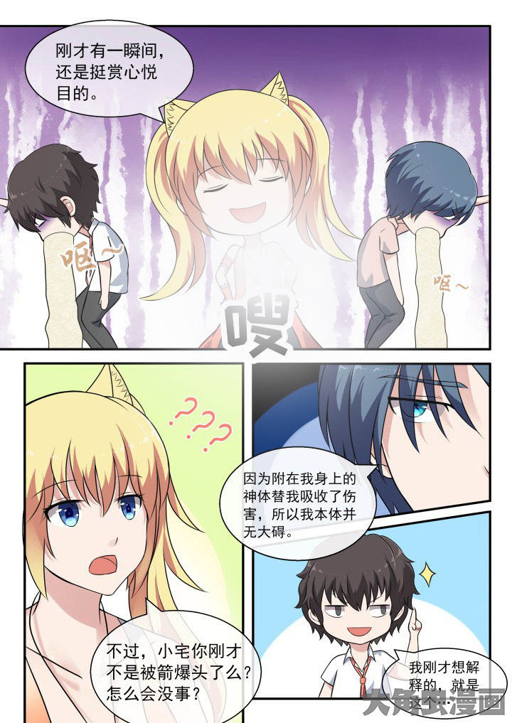 妖灵列传漫画,第53章：1图