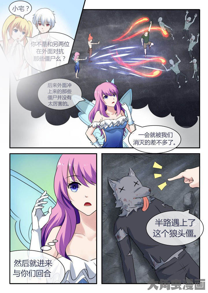 妖灵列传漫画,第50章：2图