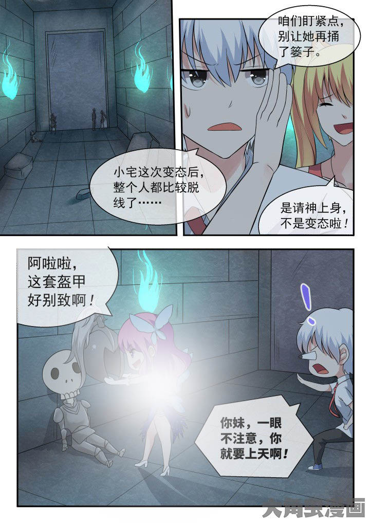 妖灵列传漫画,第51章：1图