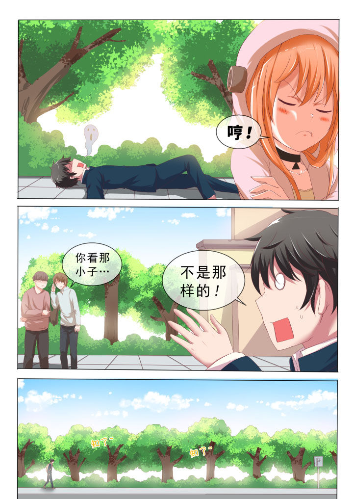 妖灵列传漫画,第1章：1图