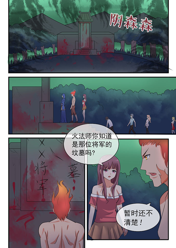 妖灵列传漫画,第41章：2图