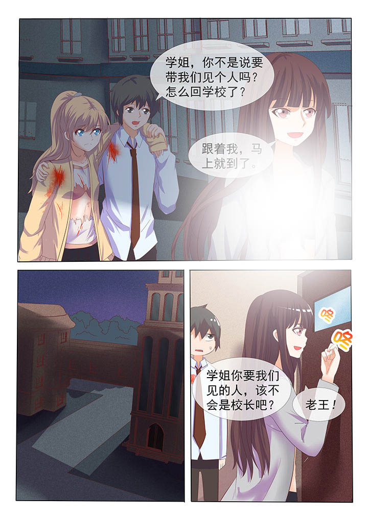 妖灵列传漫画,第8章：1图