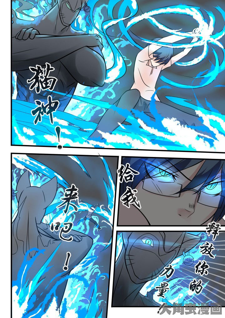 妖灵列传漫画,第54章：2图