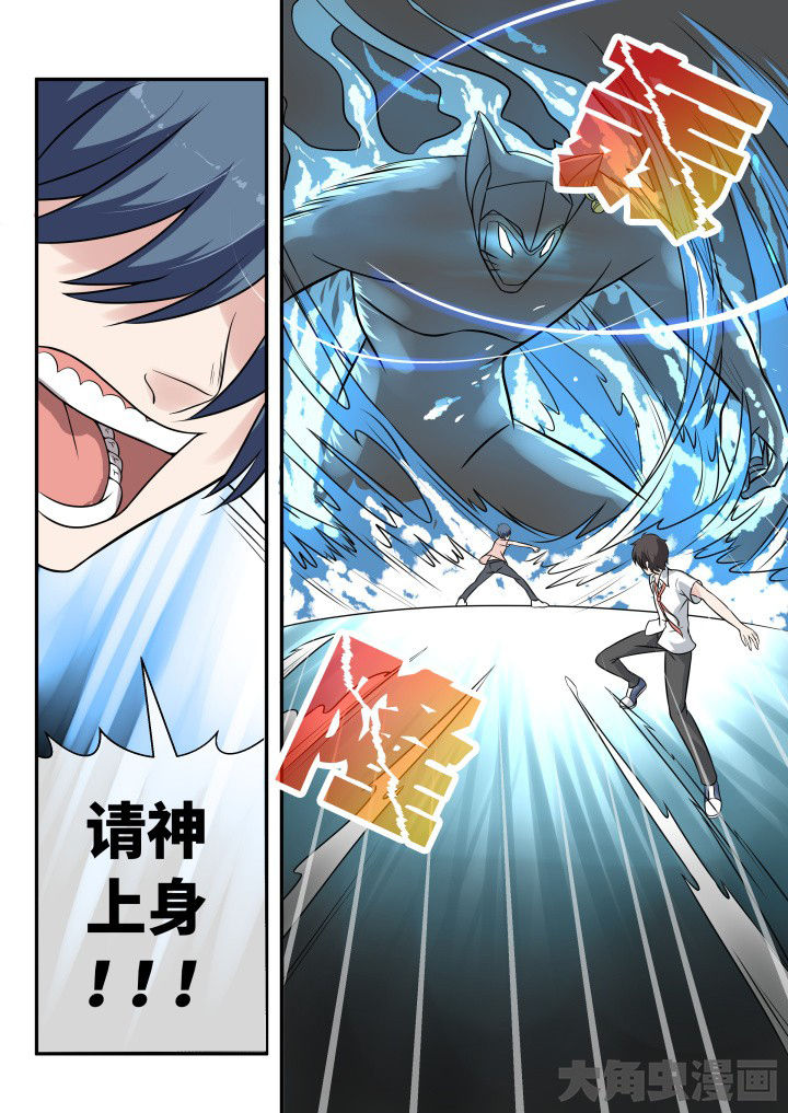 妖灵列传漫画,第54章：1图