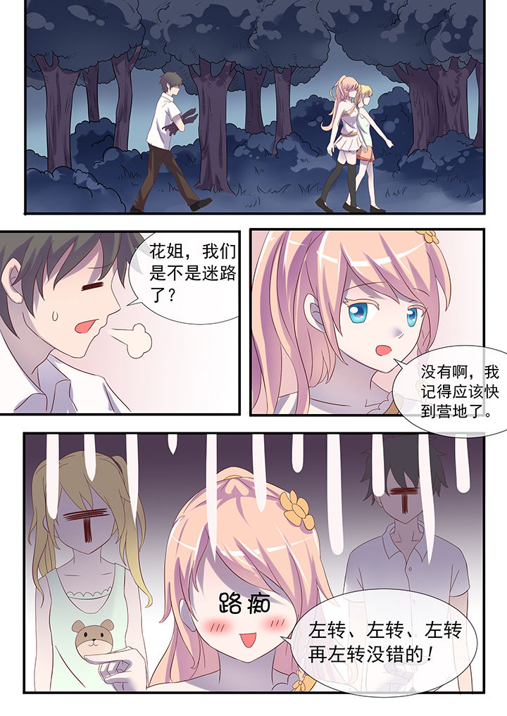 妖灵列传漫画,第28章：1图