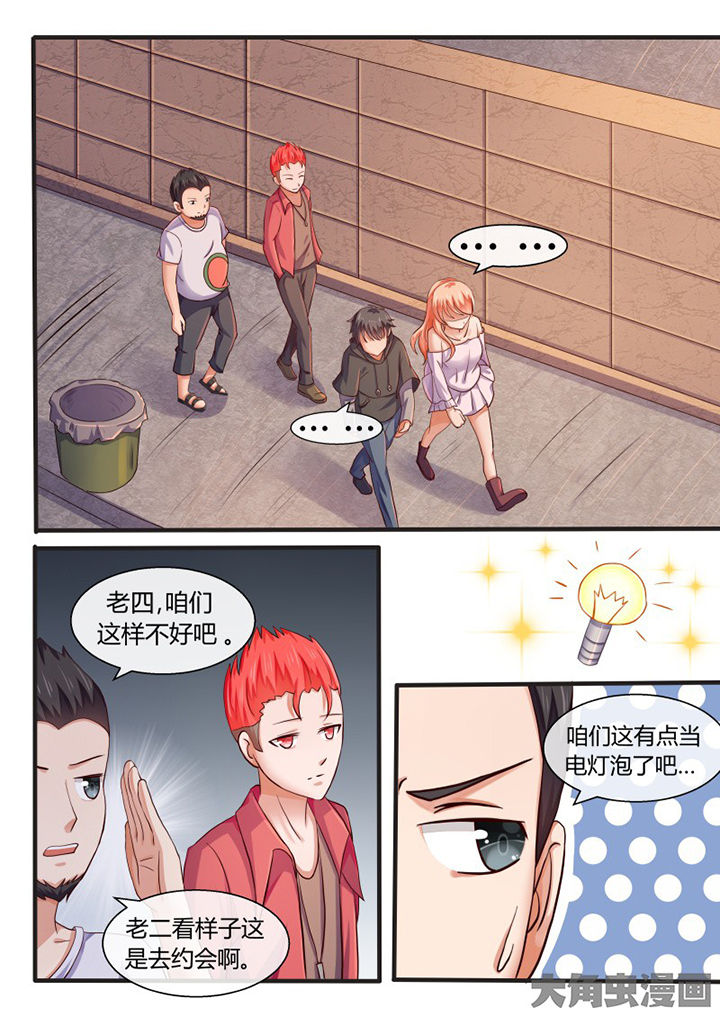 妖灵列传漫画,第76章：2图