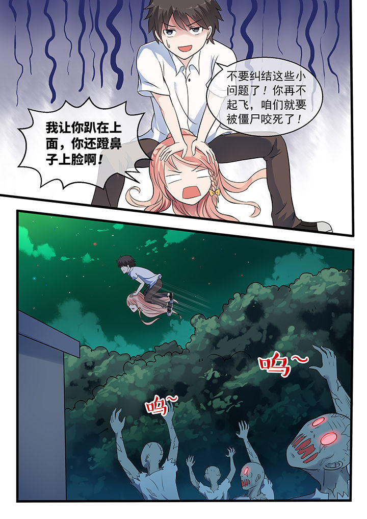 妖灵列传漫画,第33章：1图