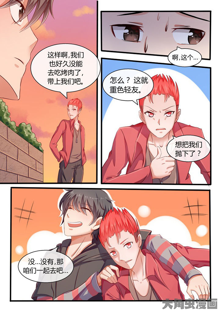 妖灵列传漫画,第76章：1图