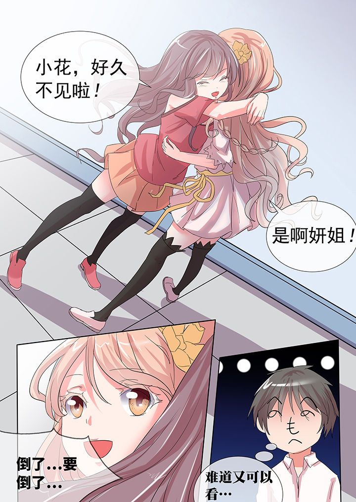 妖灵列传漫画,第23章：2图