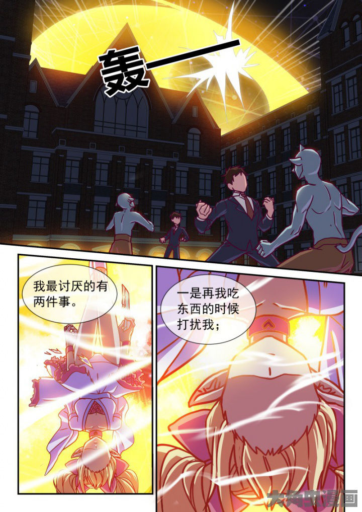 妖灵列传漫画,第99章：1图