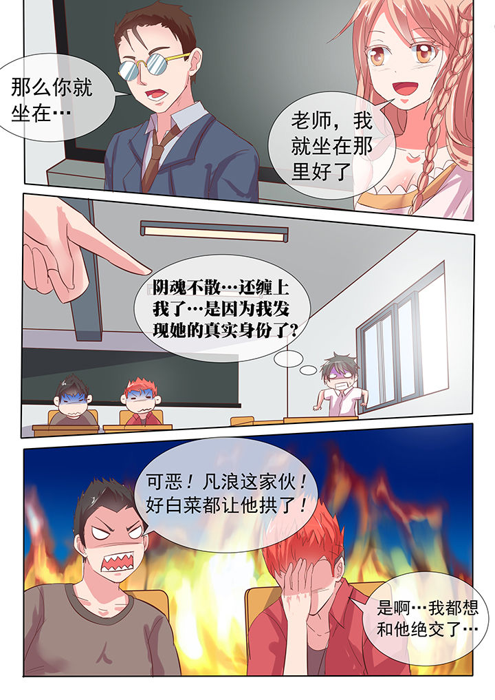 妖灵列传漫画,第23章：2图