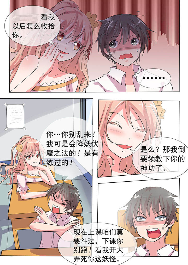 妖灵列传漫画,第23章：1图