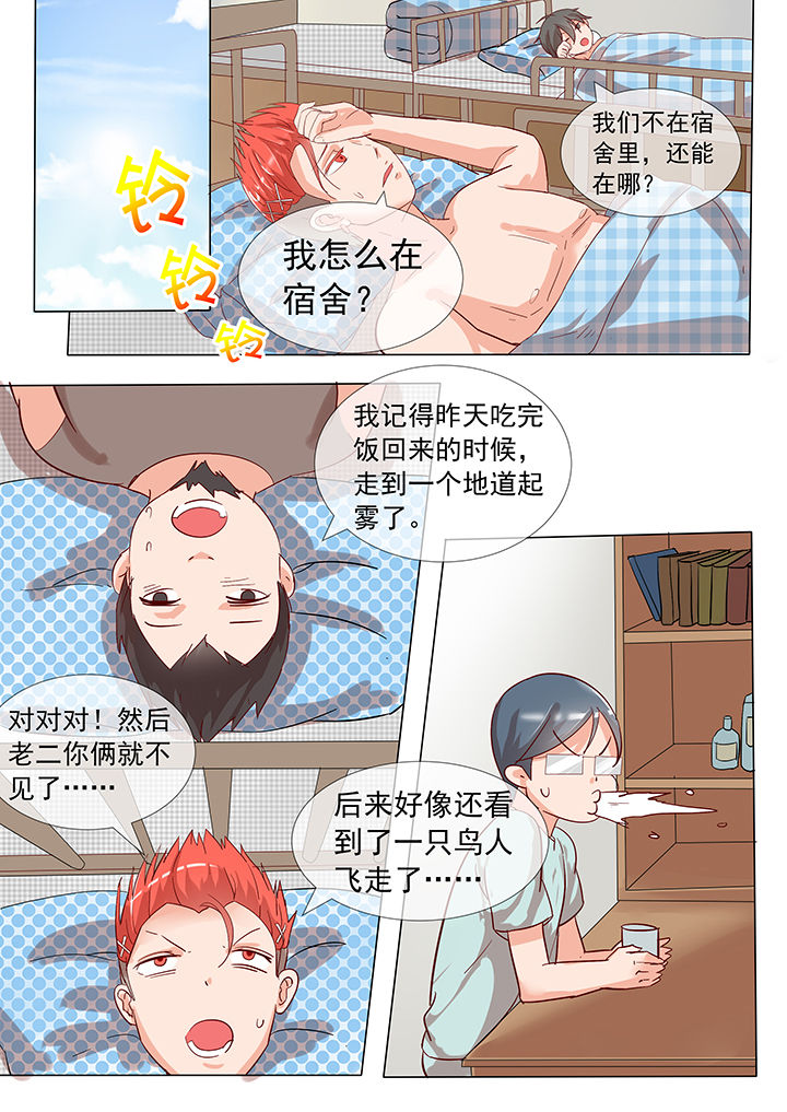 妖灵列传漫画,第22章：2图