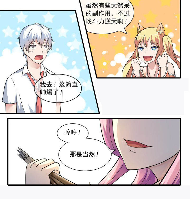 妖灵列传漫画,第52章：1图