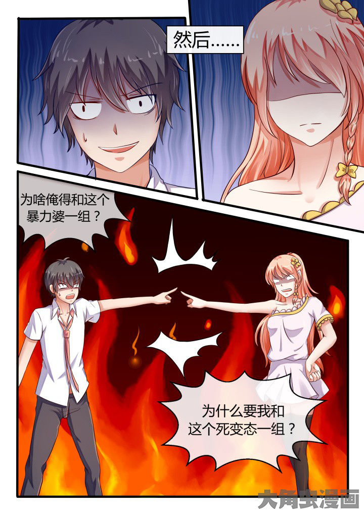 妖灵列传漫画,第75章：2图