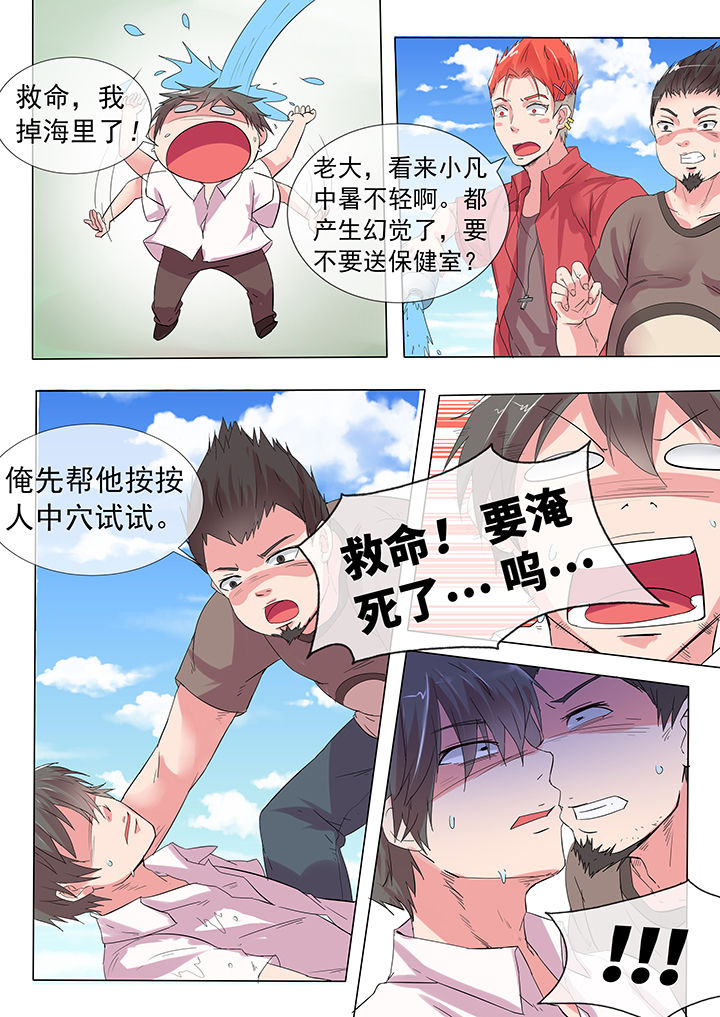 妖灵列传漫画,第23章：2图