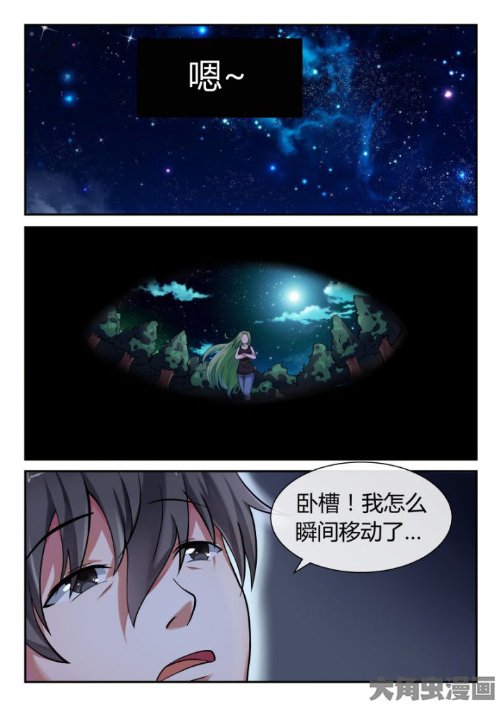 妖灵列传漫画,第85章：1图