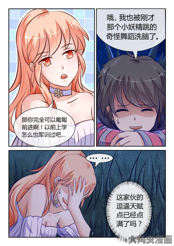 妖灵列传漫画,第82章：2图