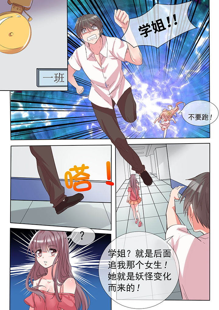 妖灵列传漫画,第23章：1图