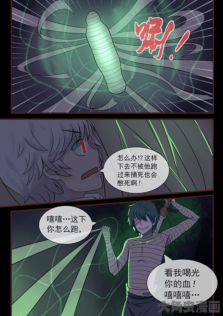 妖灵列传漫画,第46章：1图
