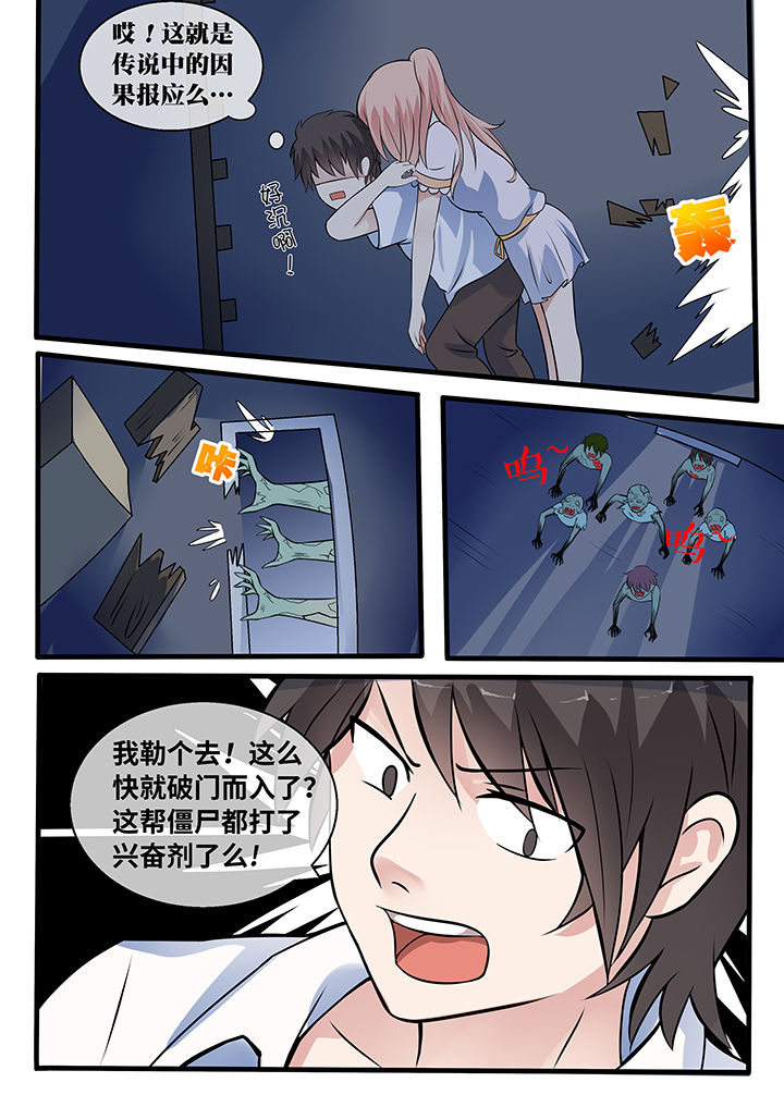 妖灵列传漫画,第31章：2图