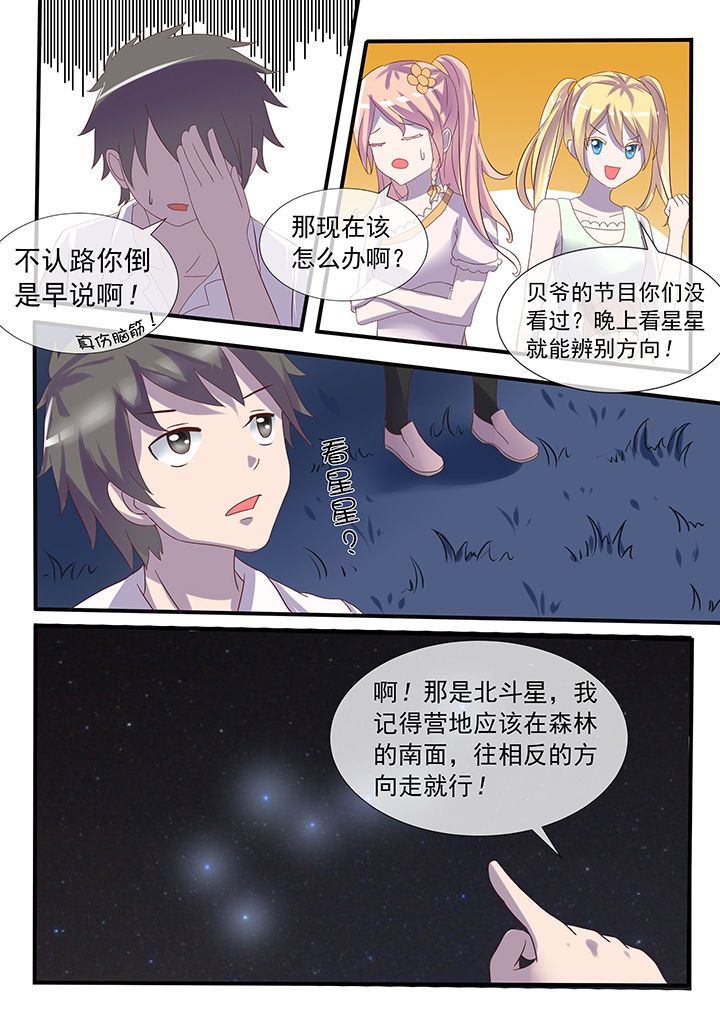 妖灵列传漫画,第28章：2图