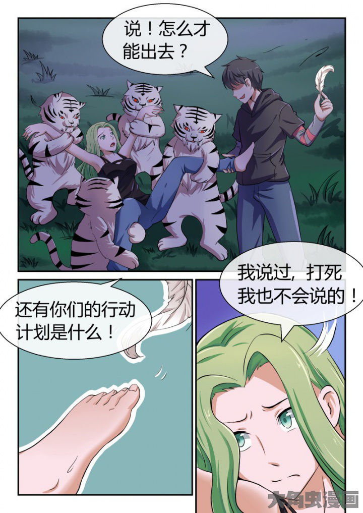 妖灵列传漫画,第87章：1图