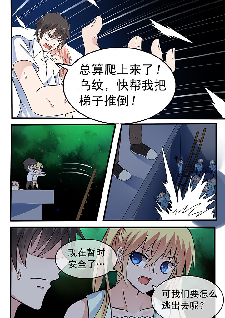 妖灵列传漫画,第31章：2图