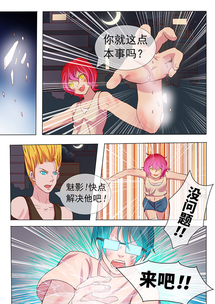 妖灵列传漫画,第17章：1图