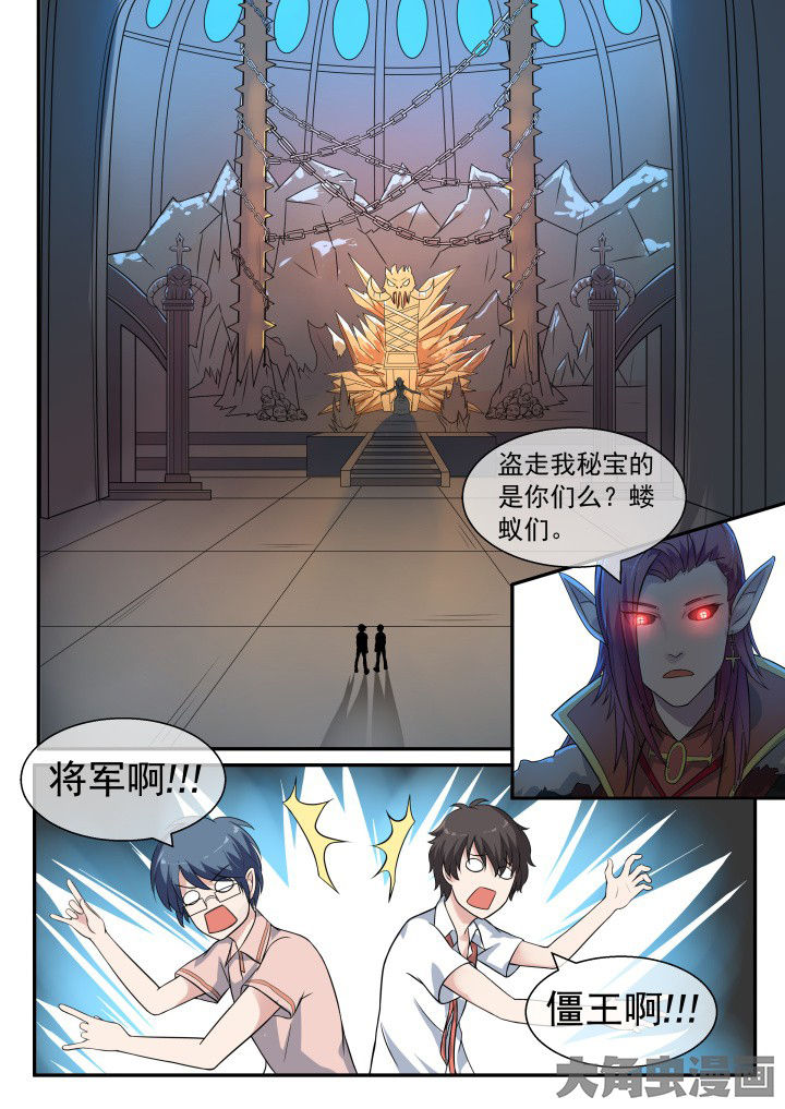 妖灵列传漫画,第53章：2图