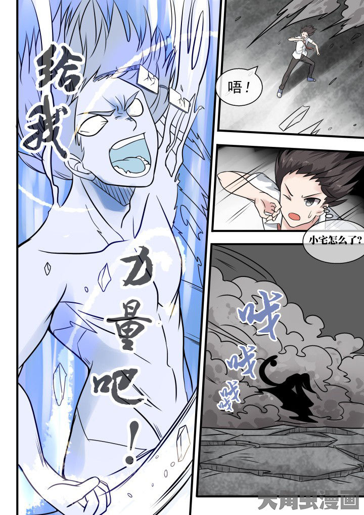 妖灵列传漫画,第54章：2图