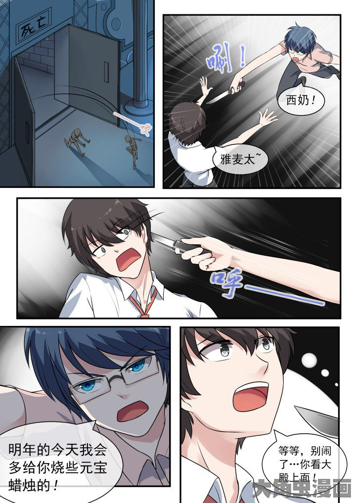 妖灵列传漫画,第53章：1图
