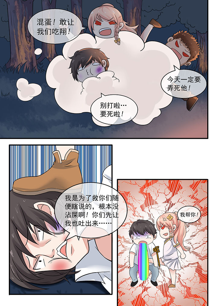 妖灵列传漫画,第37章：1图