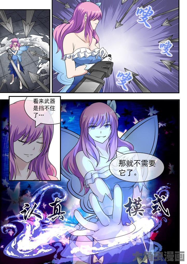 妖灵列传漫画,第52章：1图