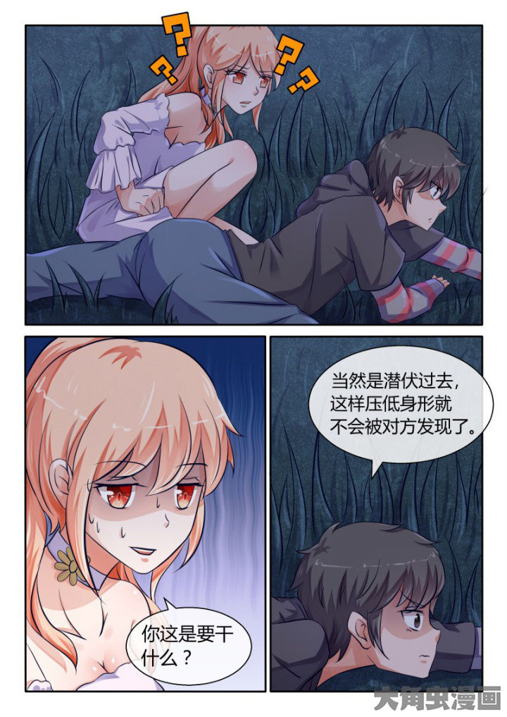 妖灵列传漫画,第82章：1图