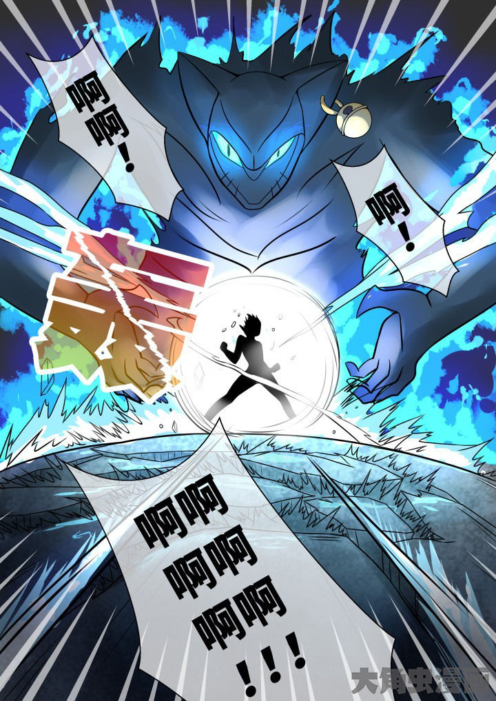 妖灵列传漫画,第54章：1图