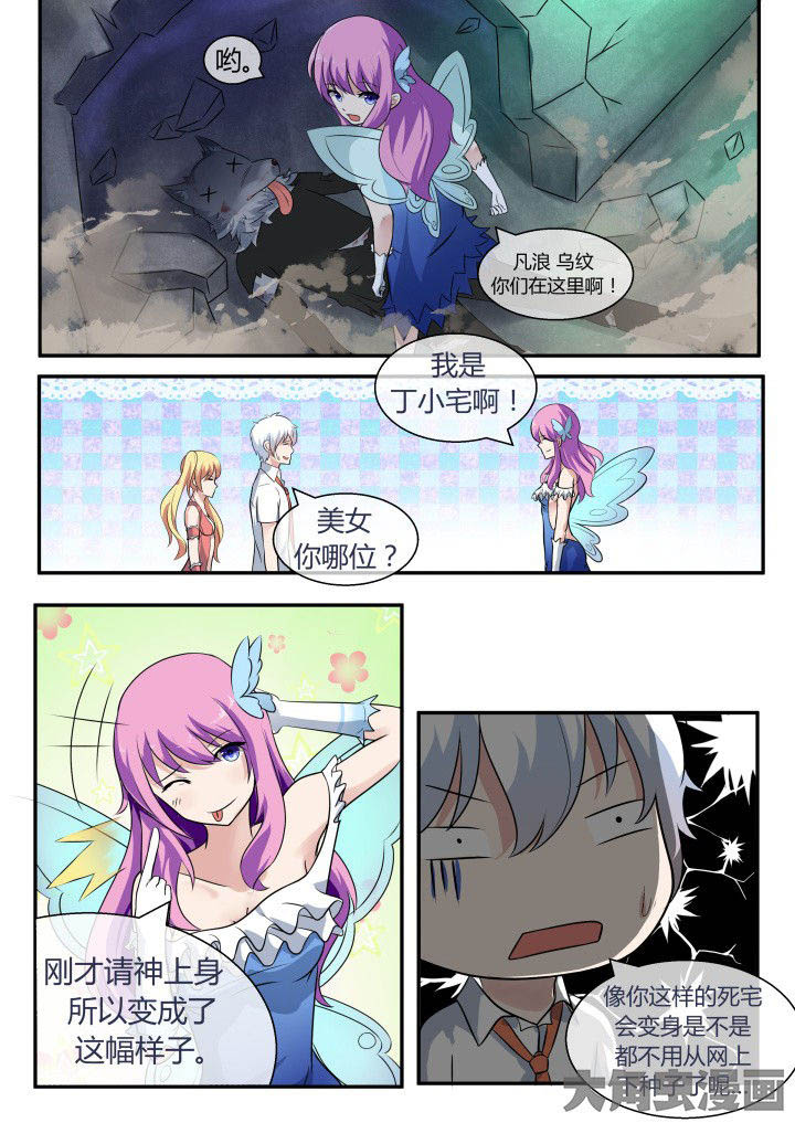 妖灵列传漫画,第50章：1图