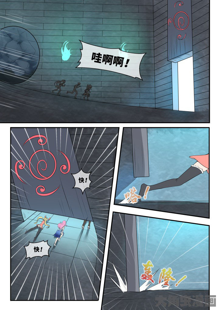 妖灵列传漫画,第51章：1图