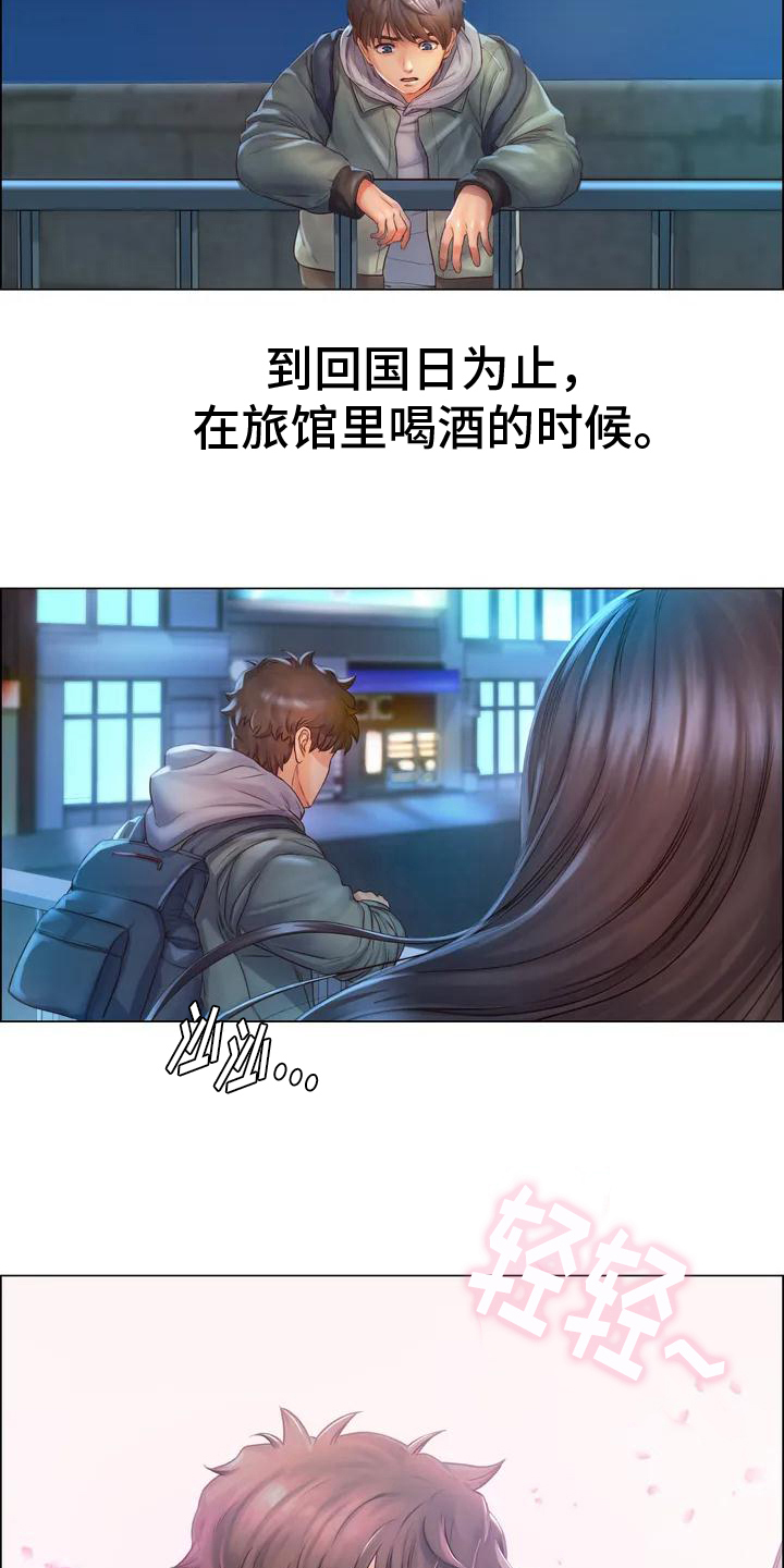 重逢之风铃小说漫画,第1章：失恋1图