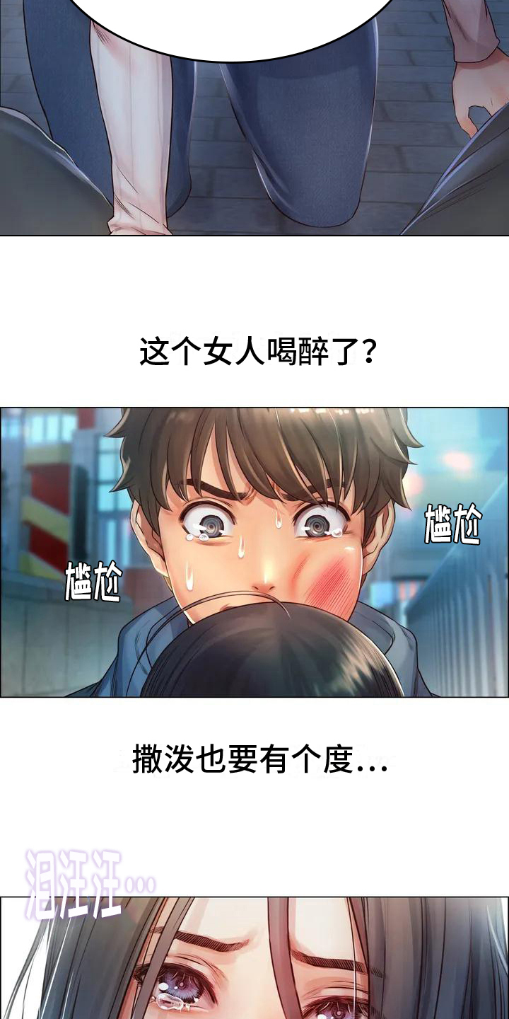 重逢之后的小说漫画,第2章：跳河1图