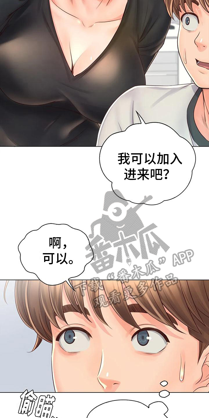 重逢之时完整版女声版漫画,第10章：盘问1图