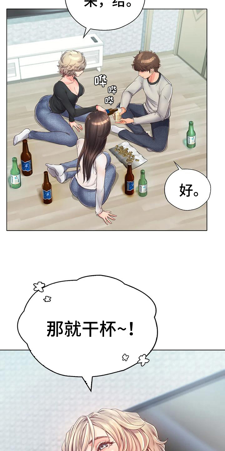 重逢之际漫画,第11章：醉了2图